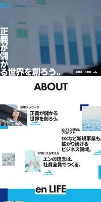 新卒採用サイトのLPデザイン（新卒採用／ブルー系／シンプル系）PC版