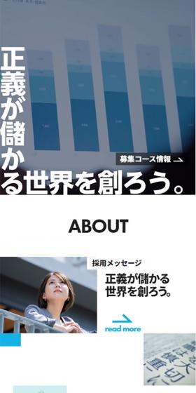 New Graduate Recruitment Site LP design (Graduate recruitment / Shades of blue / Simple) Mobile version
