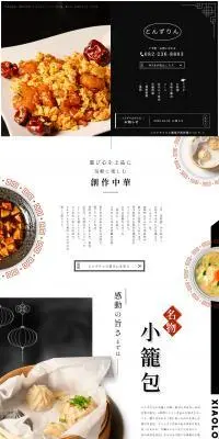 とんずりんのLPデザイン（企業・会社・お店／ブラック系／信頼・安心系）PC版