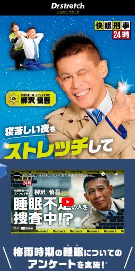 Kaimin Keiji 24-ji LP design (Businesses, companies, stores / Shades of blue / Lively type) Mobile version