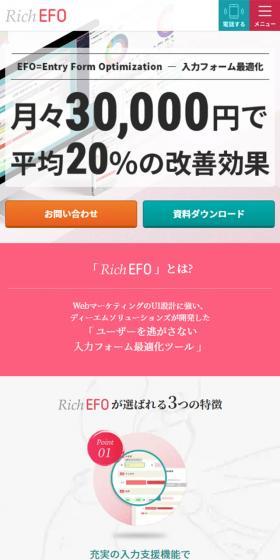 月々30,000円で平均20%の改善効果