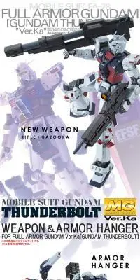 ＭＧ 1/100 ウエポン＆アーマーハンガー FOR フルアーマー・ガンダム Ｖｅｒ．ＫａのLPデザイン（玩具・ホビー・フィギュア／ホワイト系／かっこいい系）PC版