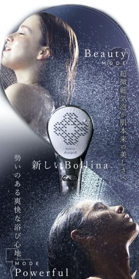 Bollina Avanti LP design (Kitchen and Bath Products / White-based / Stylish type) Mobile version