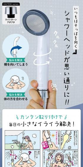 Light Turn Adapter LP design (Kitchen and Bath Products / Shades of blue / Stylish type) Mobile version