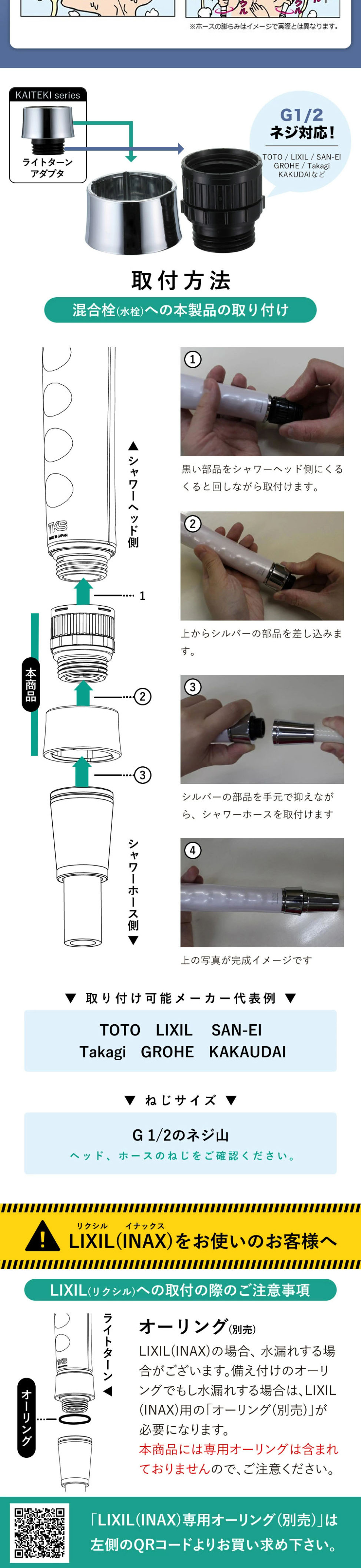 Light Turn Adapter LP design (Kitchen and Bath Products / Shades of blue / Stylish type)