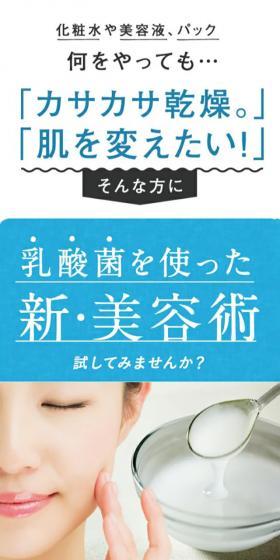 乳酸菌ローションのLPデザイン（スキンケア・ボディケア・ヘアケア／ブルー系／シンプル系）スマホ版