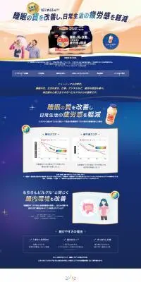 ピルクルミラクルケアのLPデザイン（健康食品・健康ドリンク・サプリメント／ブルー系／健康・癒し系）PC版