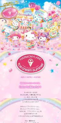 HARMONYLAND ICECREAM SUMMER