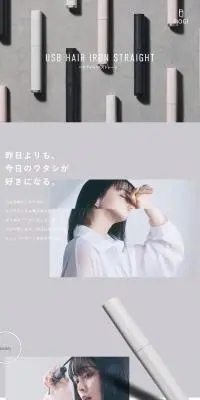 NOGIのLPデザイン（美容・健康機器／グレー系／シンプル系）PC版