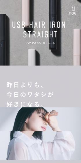 NOGIのLPデザイン（美容・健康機器／グレー系／シンプル系）スマホ版