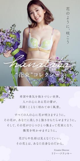 hanatabaプロジェクトのLPデザイン（下着・ナイトウェア／パープル系／かわいい系）スマホ版