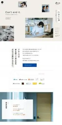 2024採用情報のLPデザイン（企業・会社・お店／ベージュ系／シンプル系）PC版