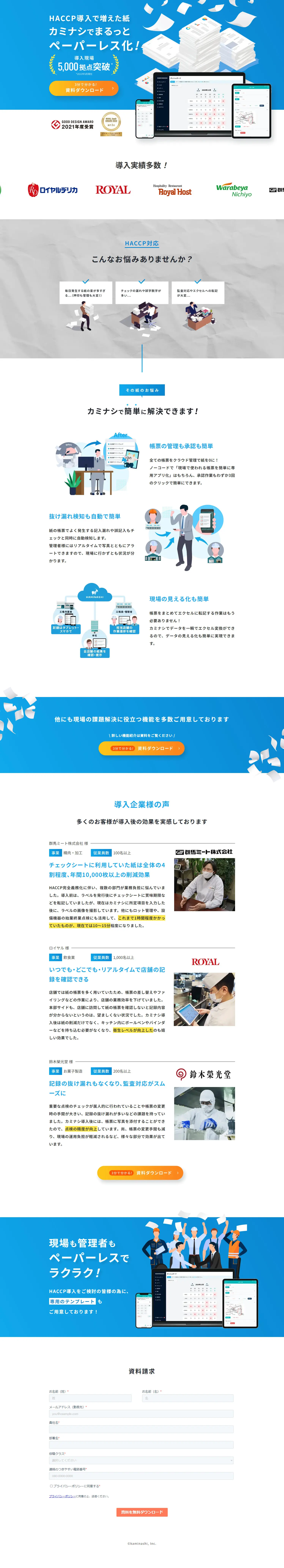 KAMINASHI LP design (Design, Apps, Systems / Shades of blue / Trust and Safety) PC version