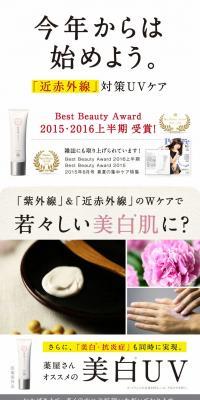 Hana Higasa Medicated Whitening UV Cream
