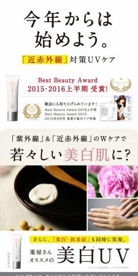 花日傘　薬用美白ＵＶクリームのLPデザイン（コスメ・化粧品・コンタクトレンズ／グレー系／ナチュラル系）スマホ版