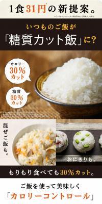 Karada Aikan's Glossy and Chewy Konjac Rice Trial Set