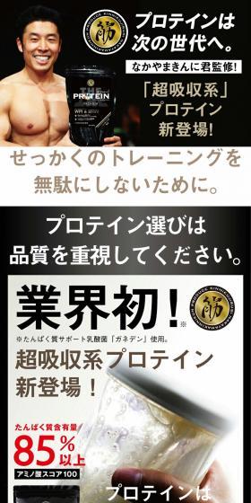 The Protein Rich Vanilla Flavor / Berry Yogurt Flavor LP design (protein supplement / Black-colored / Stylish type) Mobile version