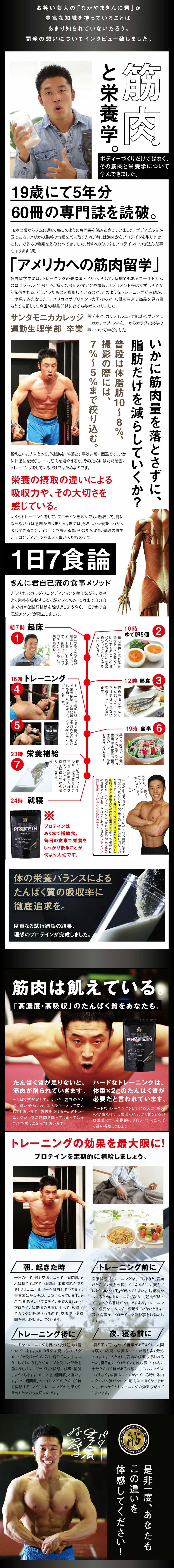 ザ・プロテイン リッチバニラ風味・ベリーヨーグルト風味のLPデザイン（プロテイン・サプリメント／ブラック系／スタイリッシュ系）スマホ版