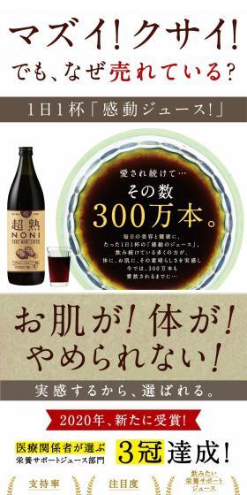 本搾りノニジュースのLPデザイン（健康食品・健康ドリンク・サプリメント／ホワイト系／オーガニック系）スマホ版