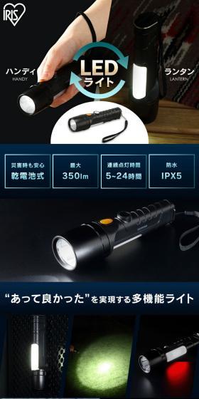 LEDハンディライト LKD-350LのLPデザイン（一般家電／ブルー系／スタイリッシュ系）スマホ版