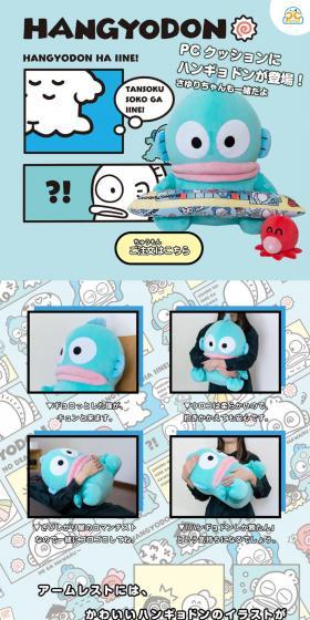 PCクッション ハンギョドン さゆりちゃんも一緒のLPデザイン（玩具・ホビー・フィギュア／ブルー系／かわいい系）スマホ版