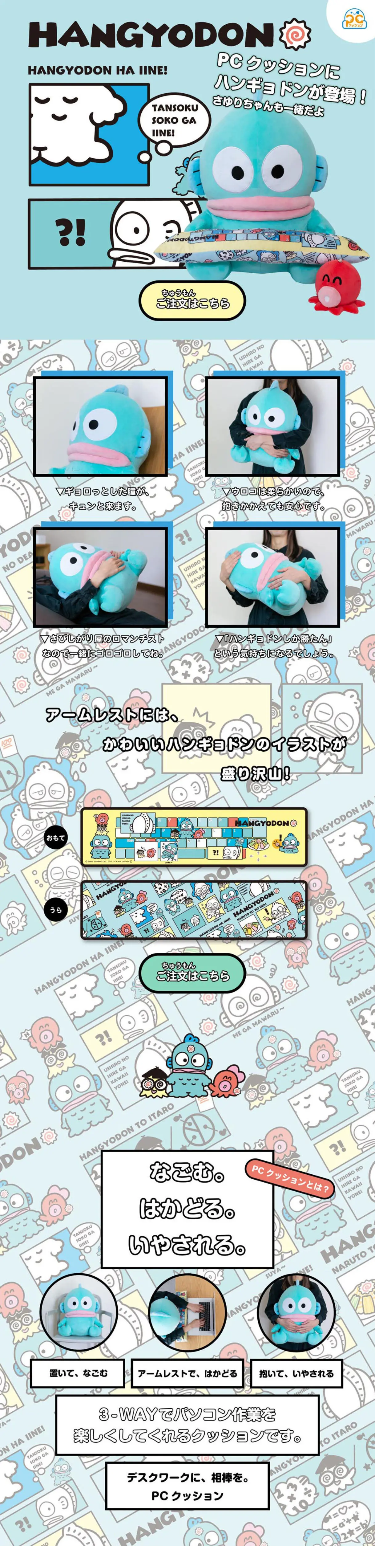 PC Cushion Hangyodon, Sayuri-chan also included. LP design (Toys, Hobbies & Figures / Shades of blue / Cute style) Mobile version