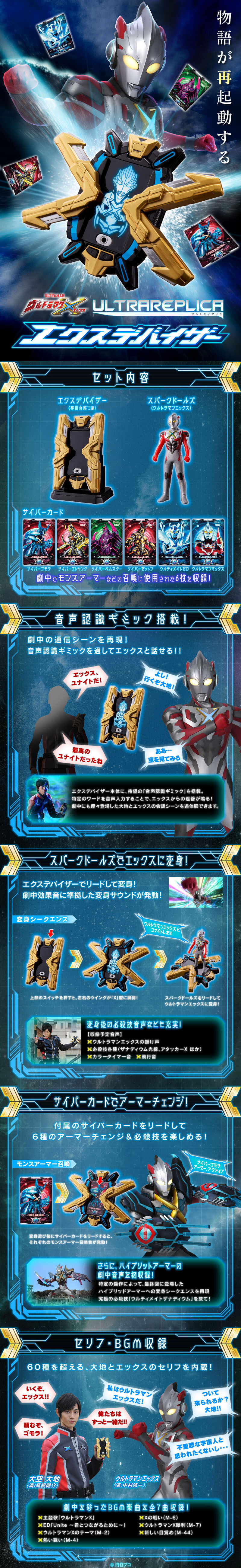 Ultra Replica ExDevizer LP design (Toys, Hobbies & Figures / Shades of blue / Cool style)