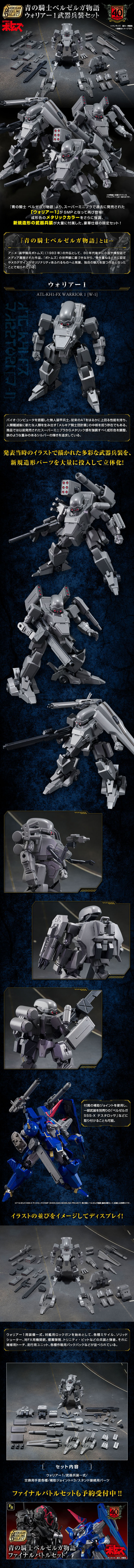 SMP[SHOKUGANMODELINGPROJECT] Aoki Kishi Berserga Monogatari Warrior 1 Weapon and Armament Set LP design (Toys, Hobbies & Figures / Black-colored / Cool style)