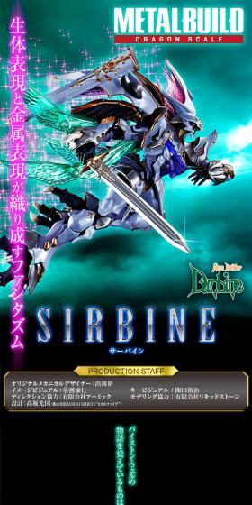METAL BUILD DRAGON SCALE サーバインのLPデザイン（玩具・ホビー・フィギュア／グリーン系／かっこいい系）スマホ版