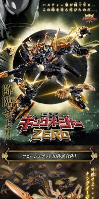 Ousama Sentai King-Ohger DX King-Ohger ZERO