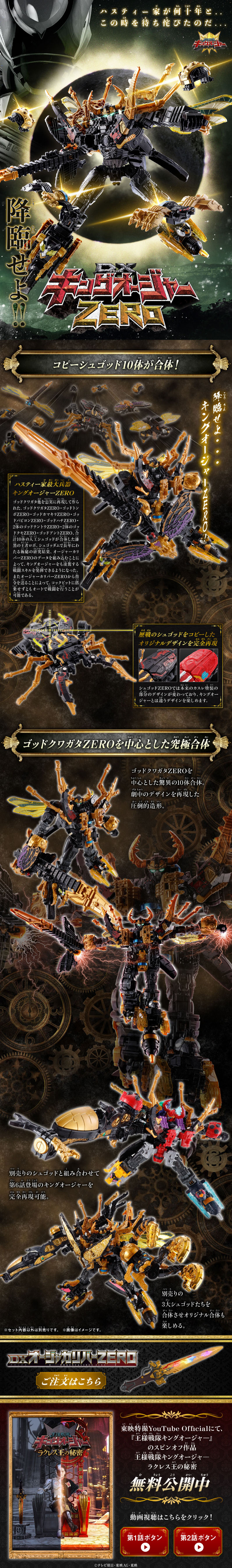 Ousama Sentai King-Ohger DX King-Ohger ZERO LP design (Toys, Hobbies & Figures / Gold tones / Cool style)