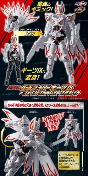 リボルブチェンジフィギュア PB06 仮面ライダーギーツIX＆ブーストフォームマークIIIセットのLPデザイン（玩具・ホビー・フィギュア／グレー系／かっこいい系）スマホ版