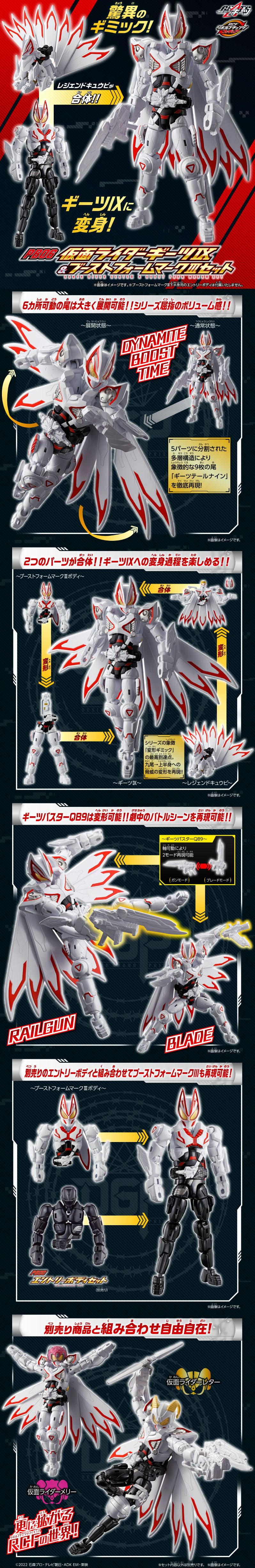 Revolve Change Figure PB06 Kamen Rider Geats IX & Boost Form Mark III Set LP design (Toys, Hobbies & Figures / Shades of grey / Cool style)