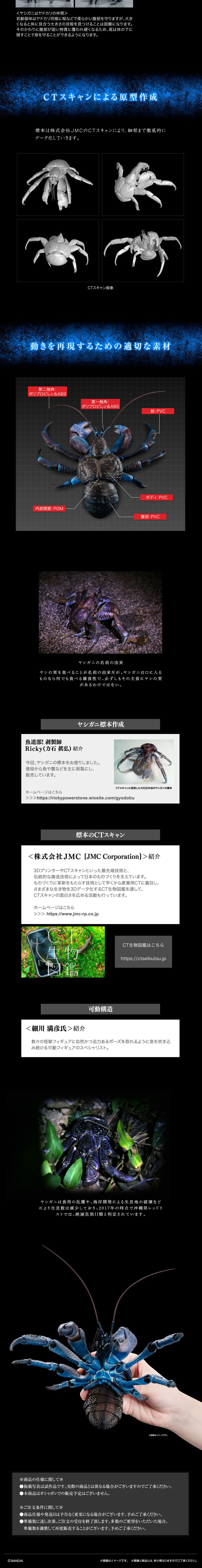 Ikimono Daizukan Premium Coconut Crab LP design (Toys, Hobbies & Figures / Black-colored / Luxury and celebrity)