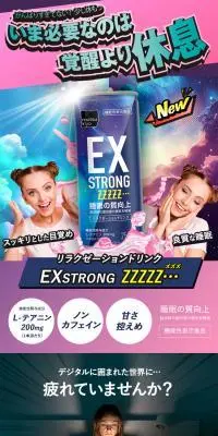 EX STORONG ZZZZZのLPデザイン（健康食品・健康ドリンク・サプリメント／パープル系／にぎやか系）スマホ版