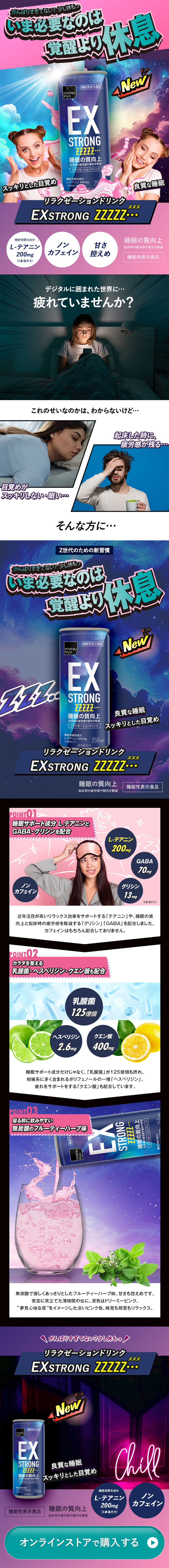 EXSTORONGZZZZZ LP design (Health foods, health drinks, and supplements / Purples / Lively type) Mobile version