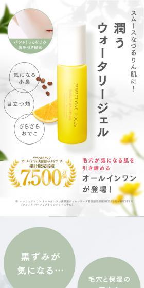 PERFECT ONE FOCUS LP design (Skincare, Bodycare, Haircare / White-based / Refined style) Mobile version