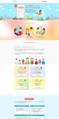 UTokyo English AcademiaのLPデザイン（学習教材／カラフル系／キレイ系）PC版