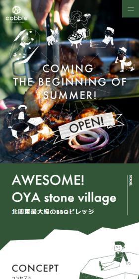 cobble〜OYAstonevillage〜 LP design (Events, Campaigns, Experiences / Green tones / Cute style) Mobile version