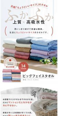 Big Face Towel