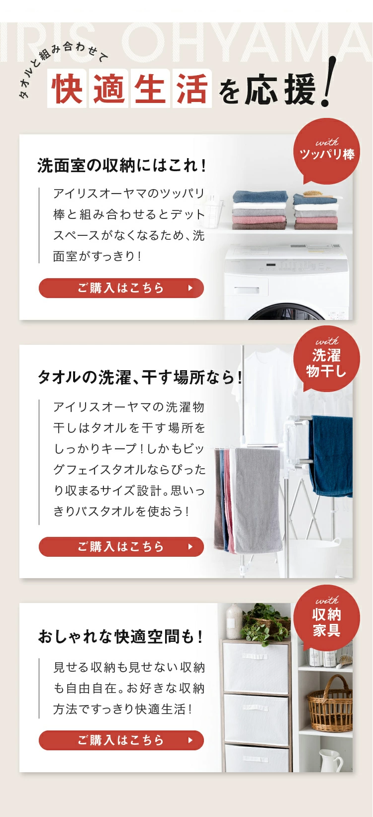 Big Face Towel LP design (Kitchen and Bath Products / Red tones / Trust and Safety)