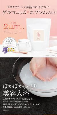 Nium Germanium Bath Additive. LP design (Kitchen and Bath Products / Pink shades / Health and Wellness) Mobile version