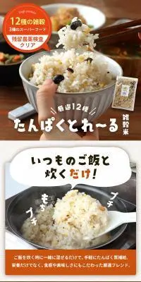 たんぱくとれ～る雑穀米のLPデザイン（米・雑穀・シリアル／オレンジ系／かわいい系）スマホ版