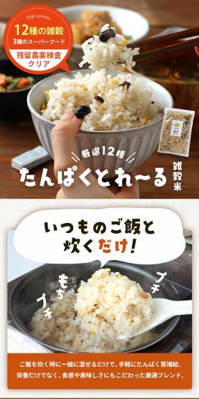 Protein-Boosting Multigrain Rice LP design (Rice, Grains, and Cereals / Orange tones / Cute style) Mobile version