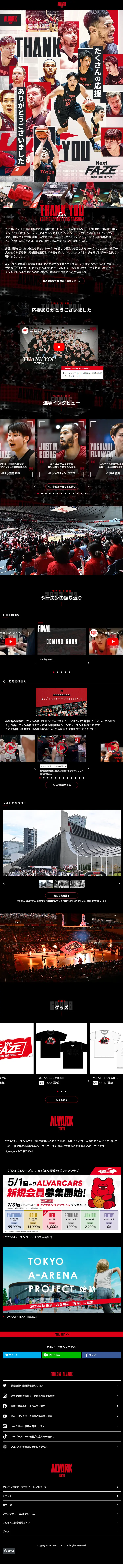 Next FAZEのLPデザイン（スポーツ全般・観戦／ブラック系／かっこいい系）スマホ版
