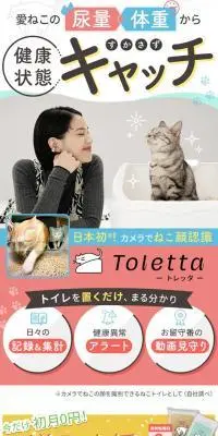 トレッタのLPデザイン（ペットフード ・ ペット用品／レッド系／かわいい系）スマホ版