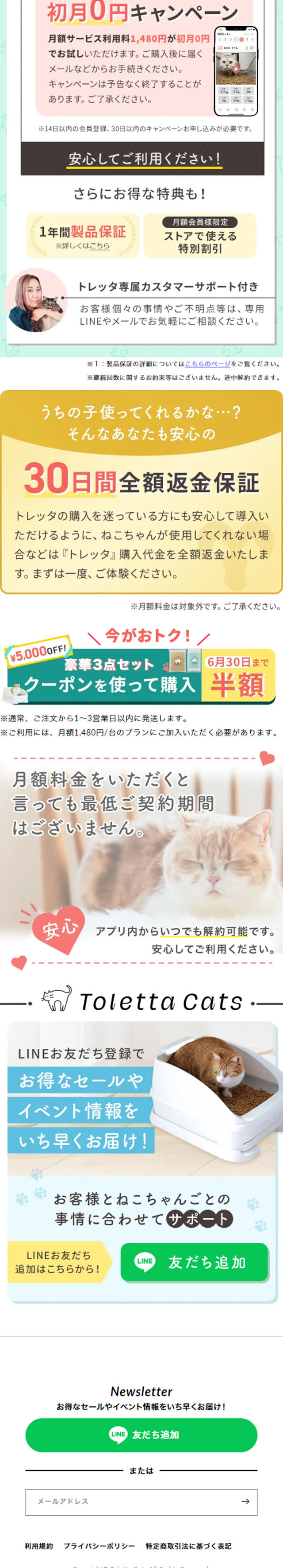 トレッタのLPデザイン（ペットフード ・ ペット用品／レッド系／かわいい系）スマホ版