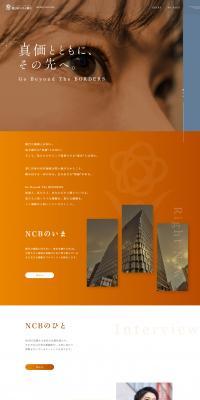 西日本シティ銀行 新卒採用サイト