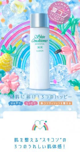 Medicated Skin Conditioner Essential N LP design (Skincare, Bodycare, Haircare / Shades of blue / Cute style) Mobile version