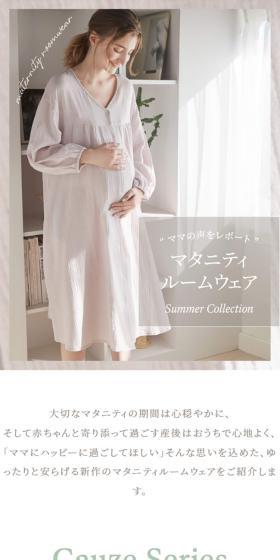 "Reporting Mom's Voice" Maternity Loungewear Summer Collection LP design (Underwear and Nightwear / Multi-color type / Refined style) Mobile version